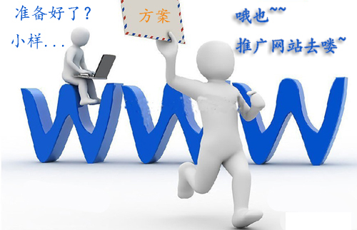 網(wǎng)站發(fā)展全周期策略 精準(zhǔn)建設(shè)與階梯式推廣服務(wù)解析