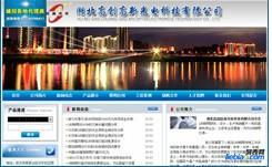 全方位互聯網解決方案 從網站建設到推廣運營的完整服務鏈