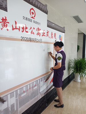 黃山北站公寓啟用 乘務人員迎來公寓式安居時代